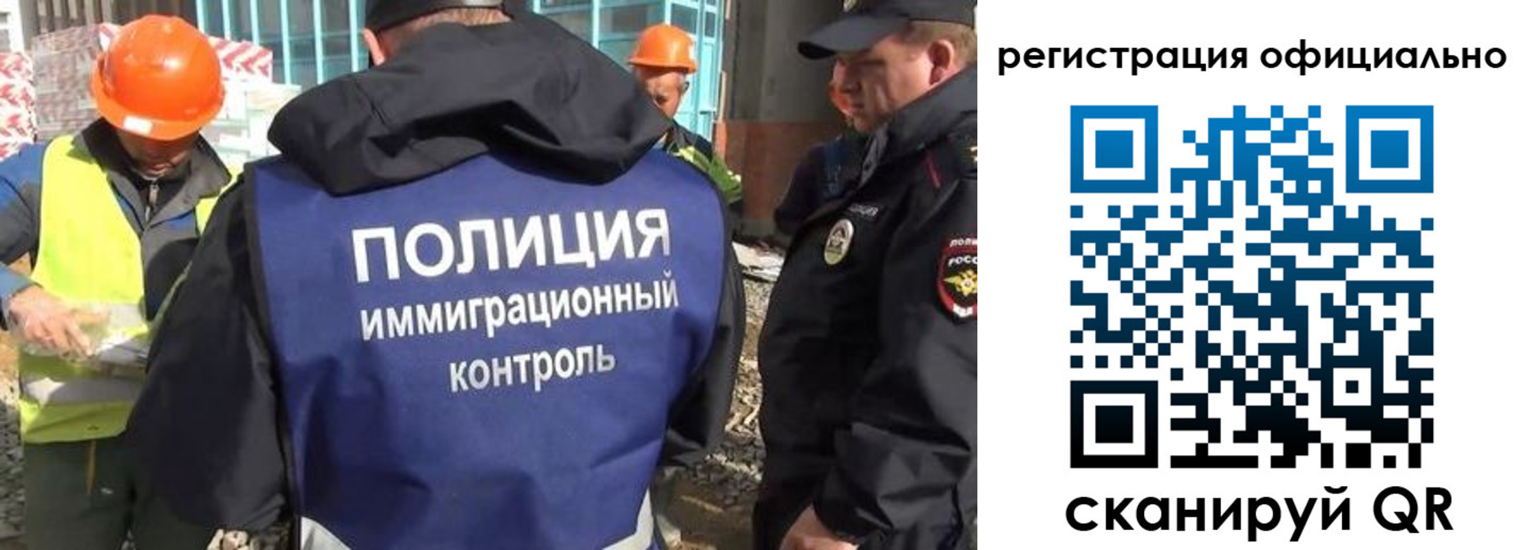 прописка регистрация в Павловском Посаде