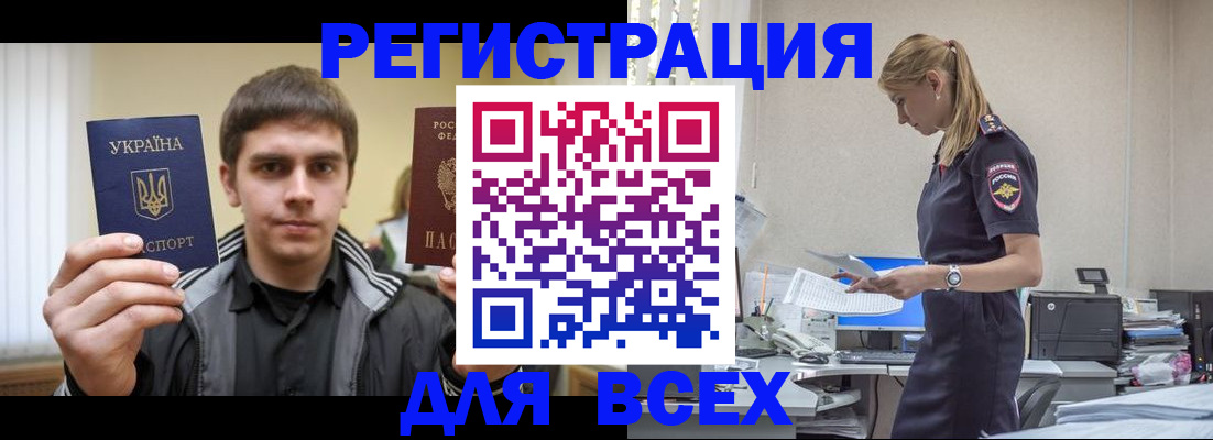 временная регистрация собственник в Павловском Посаде