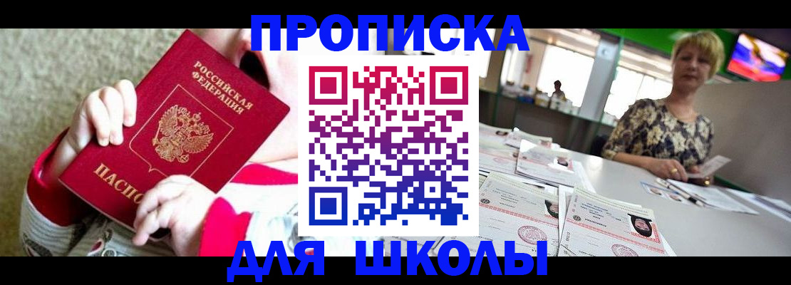 миграционный учет в Павловском Посаде