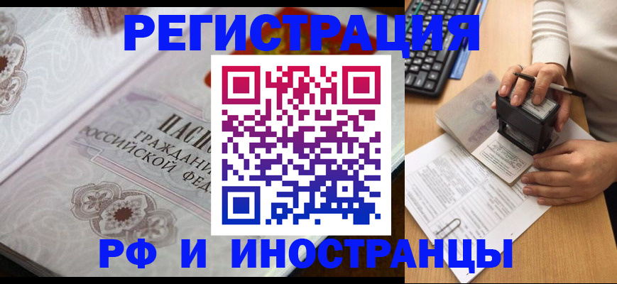 временная регистрация госуслуги в Павловском Посаде
