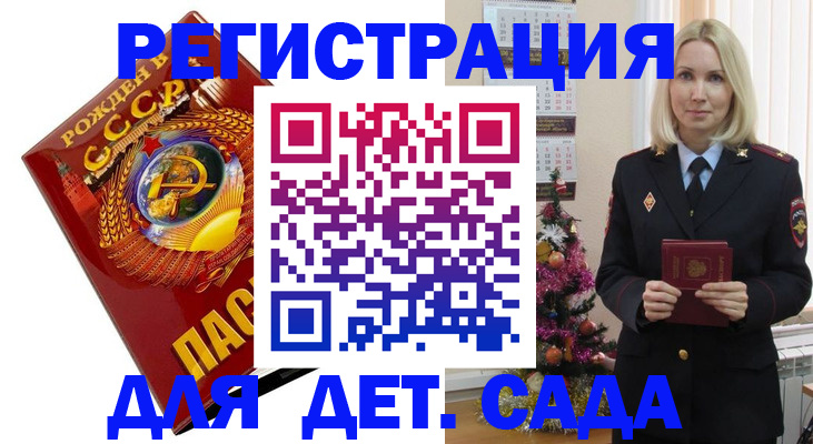 временная регистрация в Павловском Посаде