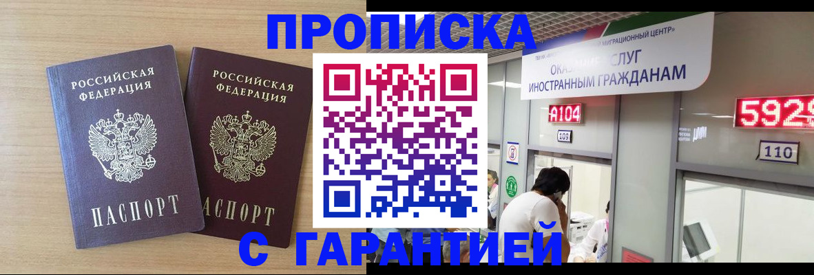 временная регистрация для школы в Павловском Посаде